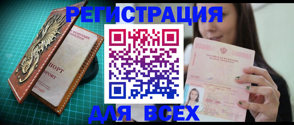 регистрация для школы в Спасске-Дальнем