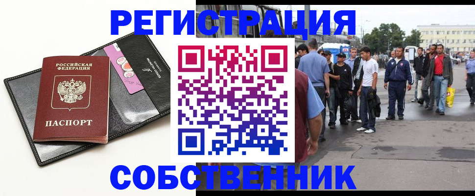 прописка гарантия в Спасске-Дальнем