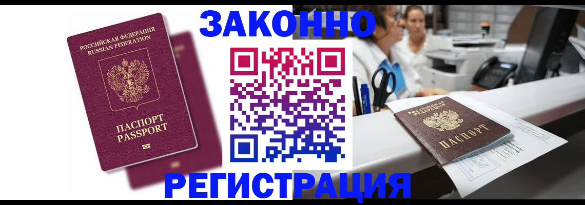 временная регистрация собственник в Спасске-Дальнем