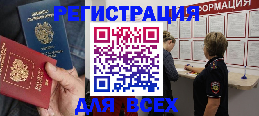 прописка для кредита в Спасске-Дальнем