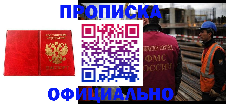 временная регистрация собственник в Спасске-Дальнем