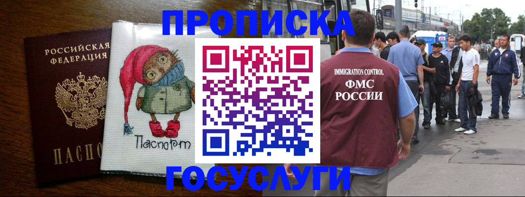 регистрация в Спасске-Дальнем