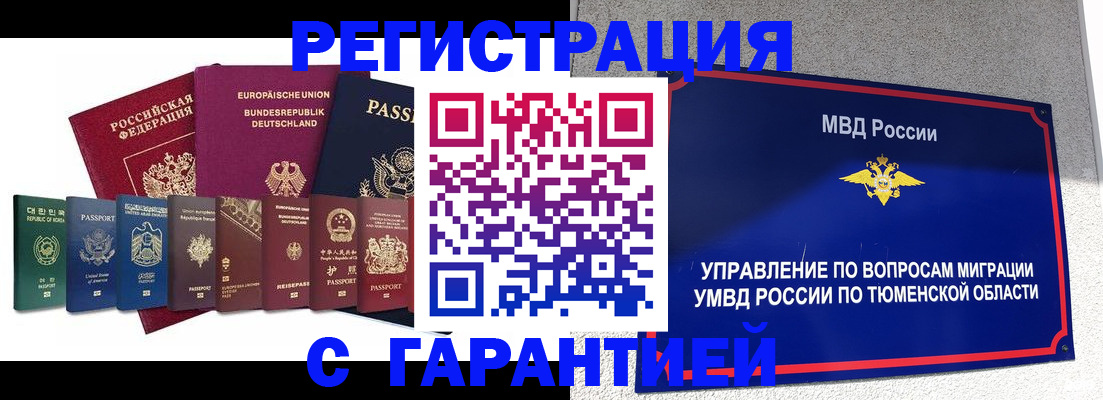 прописка для школы в Спасске-Дальнем