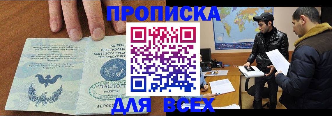 временная регистрация законно в Спасске-Дальнем